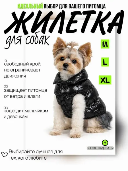 Жилет для собак средних и мелких пород ветрозащитная