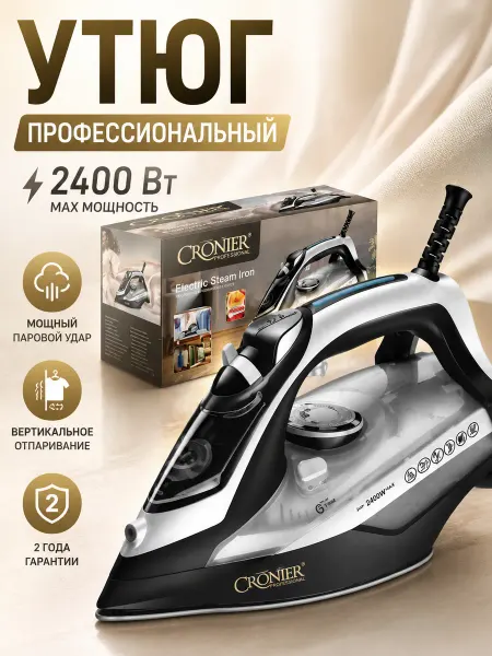 Утюг Профессиональный металлокерамическим покрытием