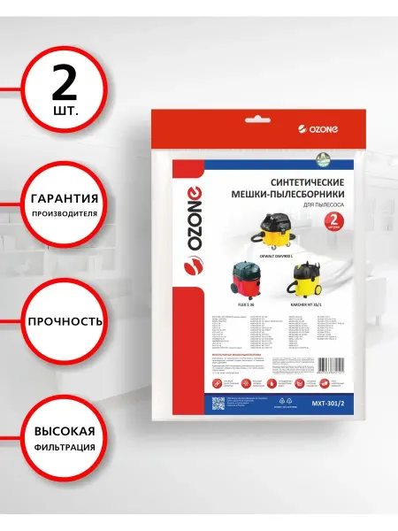 OZONE Мешки для пылесоса