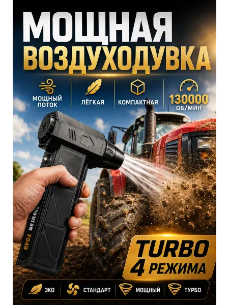 Фен для авто и для мангала