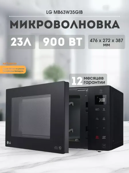 LG Микроволновка с грилем для кухни