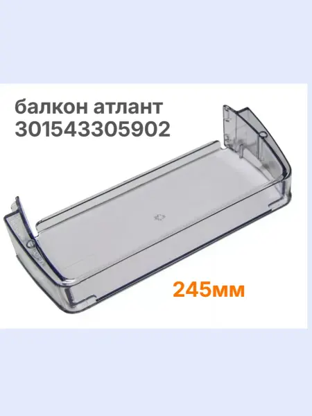Балкон для холодильника