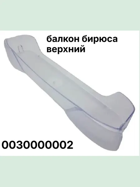 Балкон холодильника