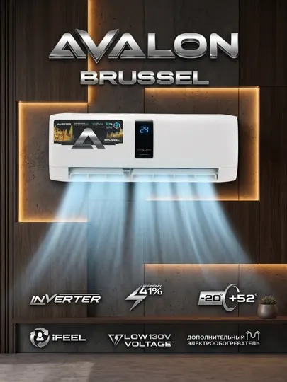 Кондиционер AVALON Brussel AW24BE Inverter
