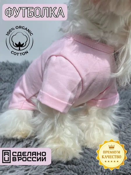 GlamCat Футболка для собак