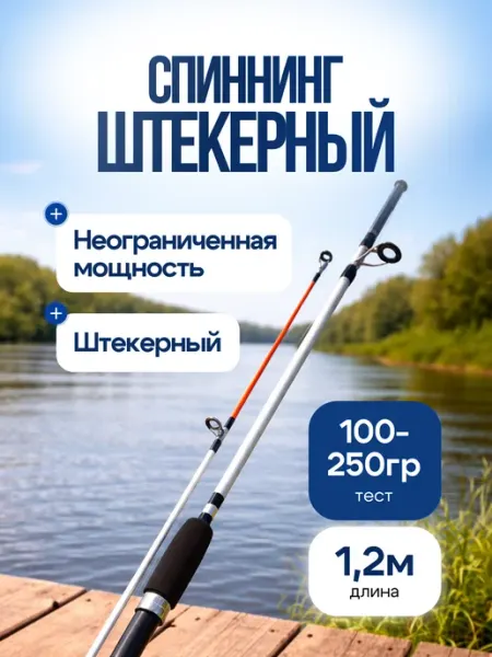 Blue Magiс Спиннинг для рыбалки крокодил удочка донка фидер 1.2 м
