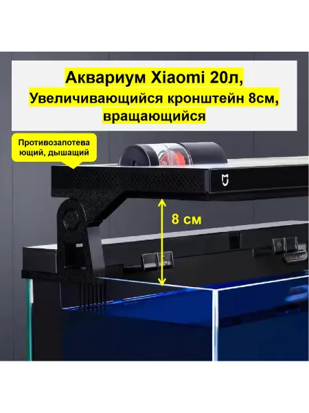 8см Подставка под аквариум Xiaomi MYG100, вращающаяся