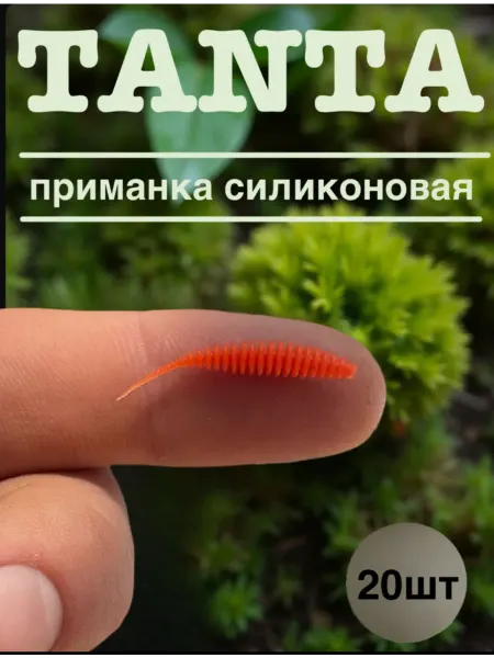 Приманки для мормышинга и микроджига Танта tanta25mm