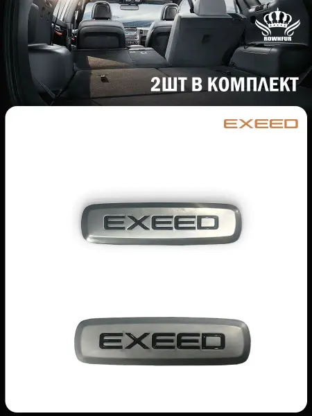АВТОКОРОНА Комплект шильдиков для ковриков авто 2 шт