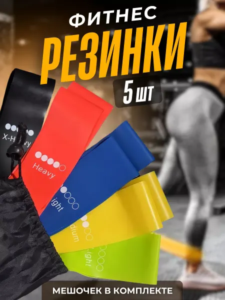 Flafit Резинка для фитнеса