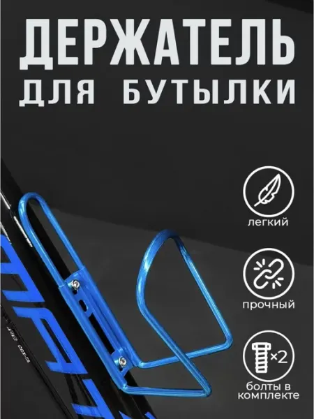 STG Флягодержатель для велосипеда