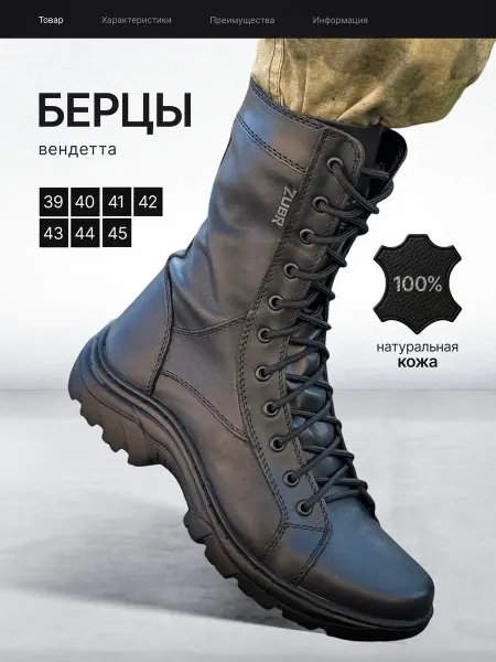 ZUBR ботинки тактические