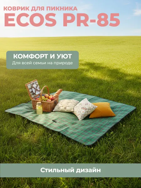 Ecos Коврик для пикника 145x180 см PR-85