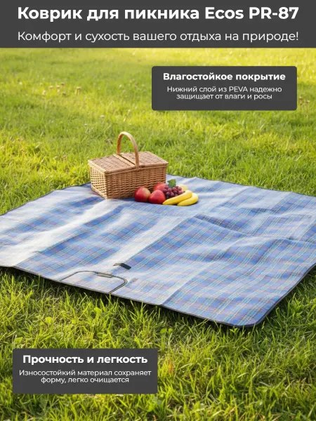 Ecos Коврик для пикника 145x180 см PR-87
