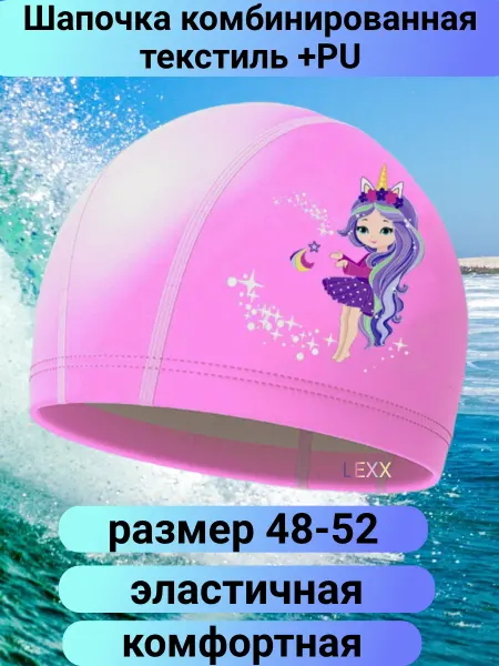 Шапочка для плавания детская тканевая девочке от 3-5 лет