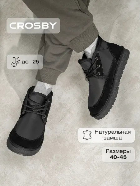 Crosby Ботинки зимние дутики утепленные непромокаемые замшевые