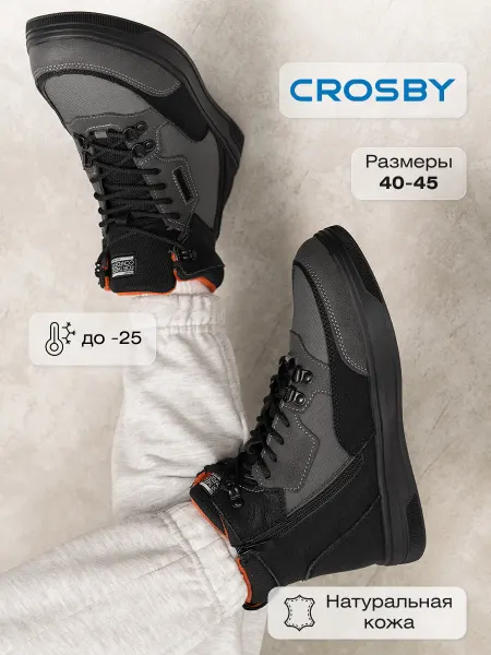 Crosby Кроссовки зимние натуральная кожа