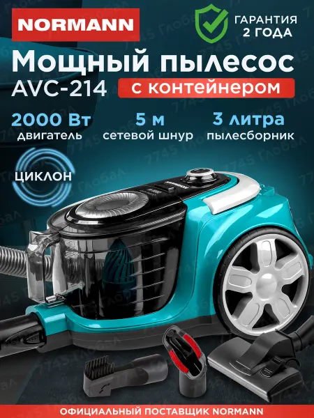 Normann Пылесос для дома с контейнером мощный AVC-214 (N16013-2)