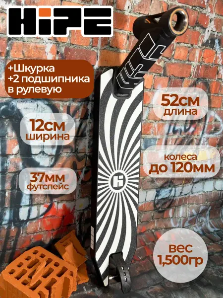 Hipe Дека для трюкового самоката H10+шкурка+2 подшипника