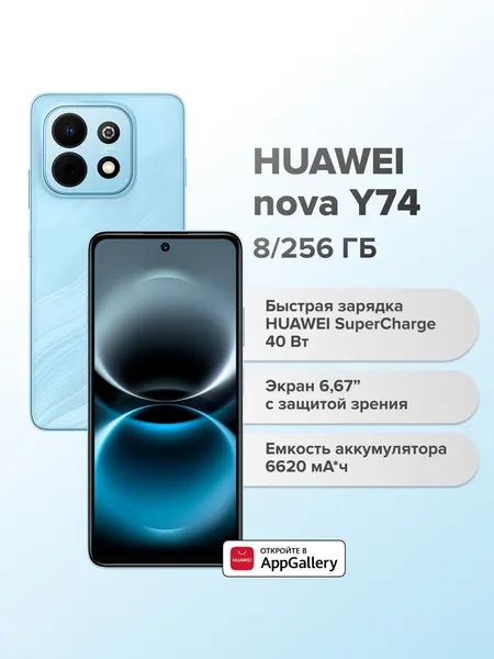 Huawei Y74 256GB