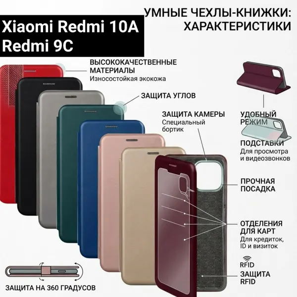 Чехол-книжка для Xiaomi Redmi 10A и Redmi 9C с функцией подставки и карманом для карт, черный
