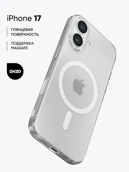 Прозрачный чехол накладка на iPhone 17 / Айфон 17 с мэгсэйф поликарбонат