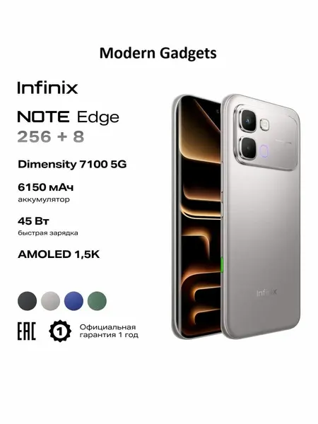 Infinix Смартфон INFINIX NOTE Edge X6887 8/256 ГБ, Nano-SIM, eSIM, серый металлик