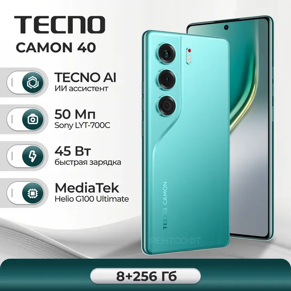 Смартфон TECNO CAMON 40 8/256ГБ, 6.78", AMOLED, 50МП, Зеленый (Emerald Lake Green)
