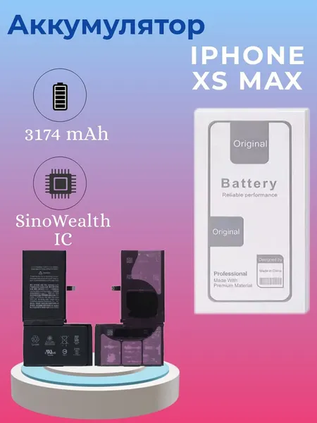 Аккумулятор для iPhone XS Max 3.8v 3969mAh контроллер SinoWealth IC