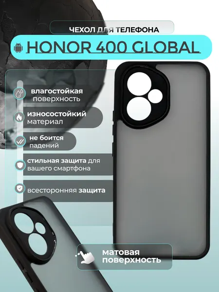 Чехол на Honor 400 Global / Хонор 400 Глобал прозрачный с силиконовым кантом Crystal Case (Чёрный матовый)