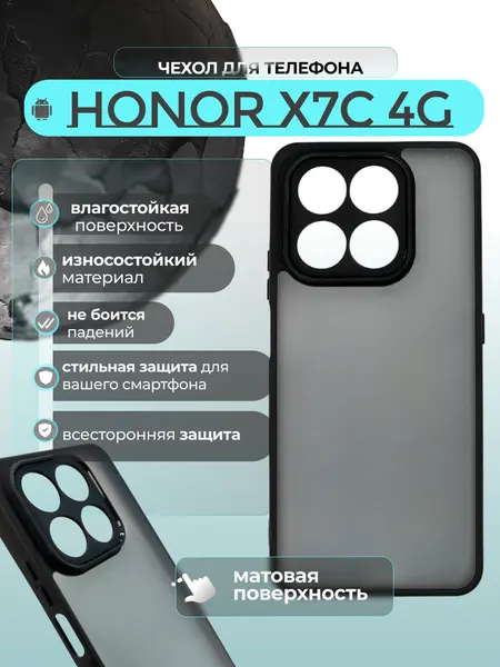 Чехол на Honor X7C 4G / Хонор Х7С 4G прозрачный с силиконовым кантом Crystal Case (Чёрный матовый)