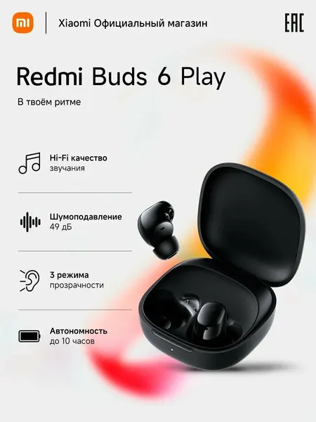 Наушники Xiaomi Redmi Buds 6 Play BHR8776GL, беспроводные, черные