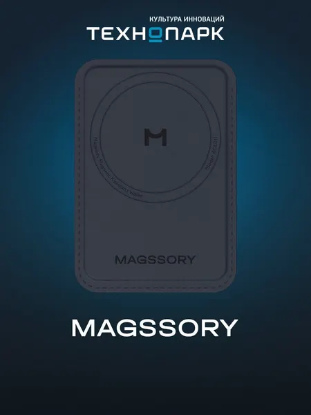 Кардхолдер Magssory Duo Magnetic Kickstand Wallet с Magsafe синий acl011
