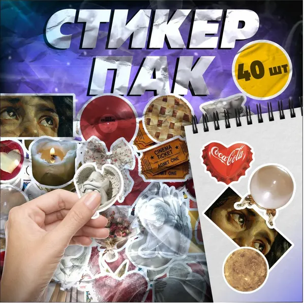 Наклейки на телефон стикеры на чехол парные любовь