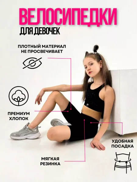ДЕнот Велосипедки