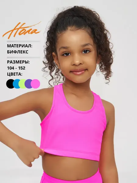 НОЛА Топ спортивный