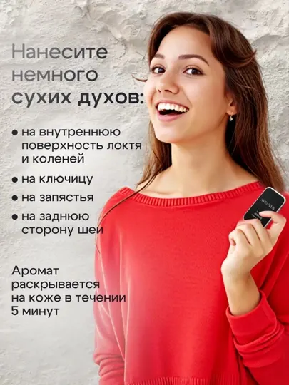 Твердые духи Aventus, для мужчин и женщин, 15 мл