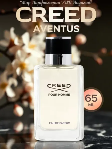 Туалетная вода Creed Aventus 100 мл