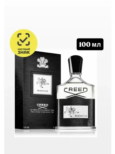 ДУХИ ОРИГИНАЛЬНЫЕ Туалетная вода мужская Creed Aventus 100 мл