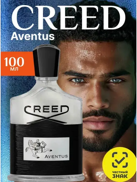Унисекс парфюм Туалетная вода мужская Creed Aventus 100 мл