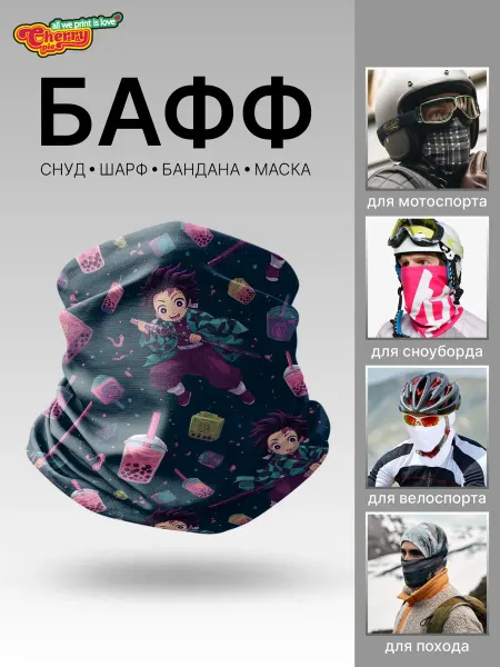 CherryPie Снуд бафф спортивный с принтом аниме воин