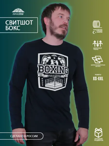 ПРОФАЙТ Свитшот спортивный бокс