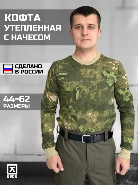 ТК КЕДР Футболка Мох длинный рукав с начесом