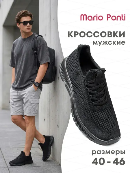 Кроссовки мужские летние дышащие черные