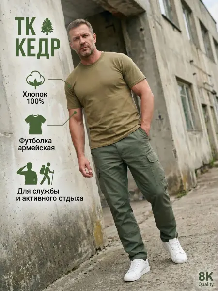ТК КЕДР Футболка Армейская