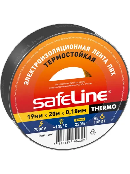 Изолента Safeline термостойкая ПВХ 19мм х 20м х 0,18 мм чер