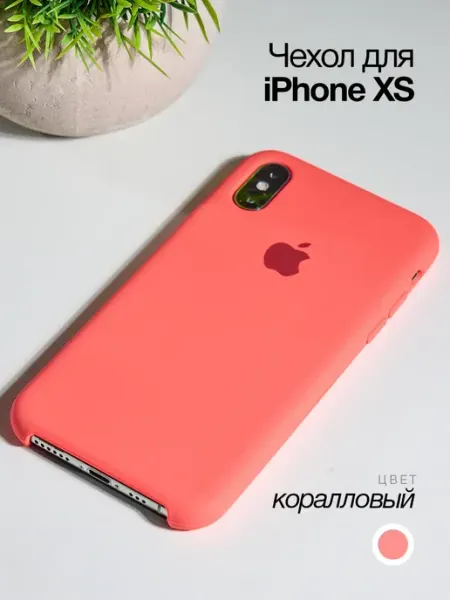 Avilla Market Чехол на iPhone X, XS силиконовый