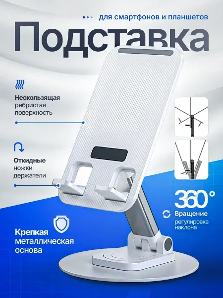 Avilla Market Подставка для телефона и планшета