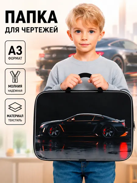 AVIVERIKA Папка сумка школьная для труда и тетрадей А3 с ручками
