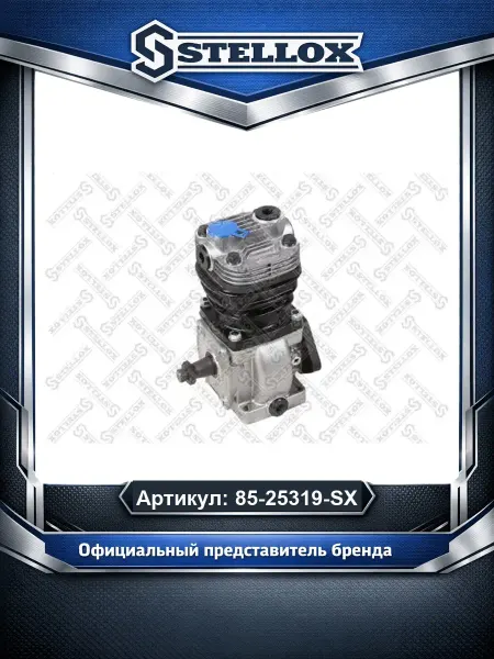 STELLOX Компрессор R6 d97.5 LK1511 MB OM366 A LA 8525319SX